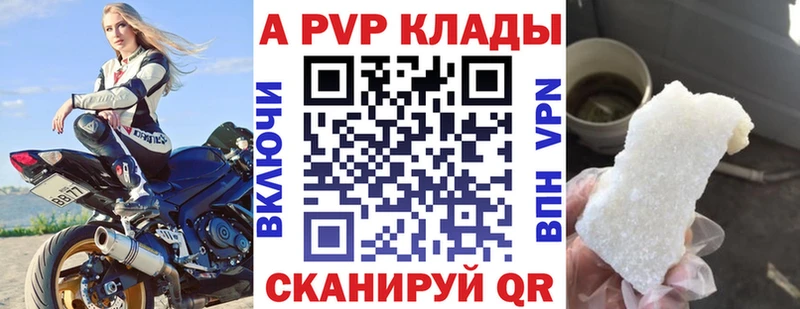 Альфа ПВП крисы CK  Березники 