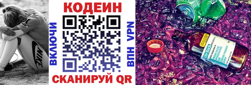 блэк спрут зеркало Березники Кодеин Purple Drank где купить наркоту